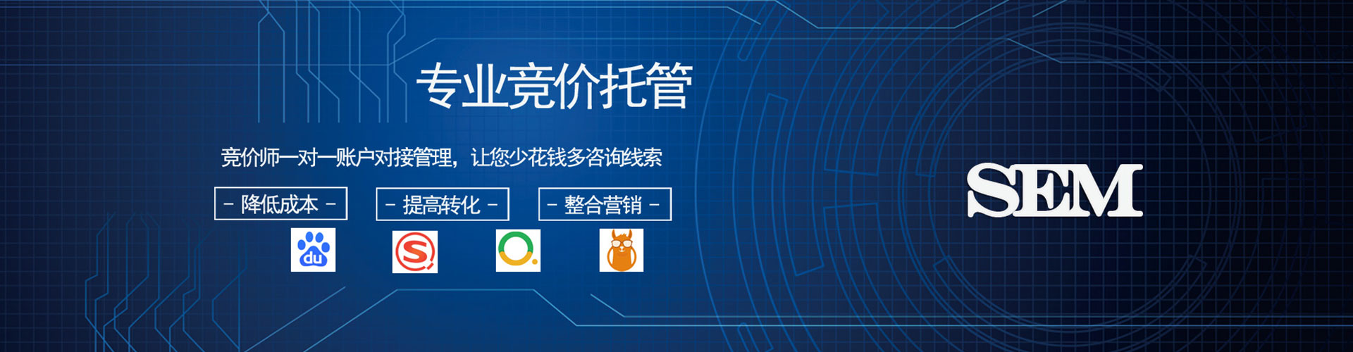 辛集sem专员